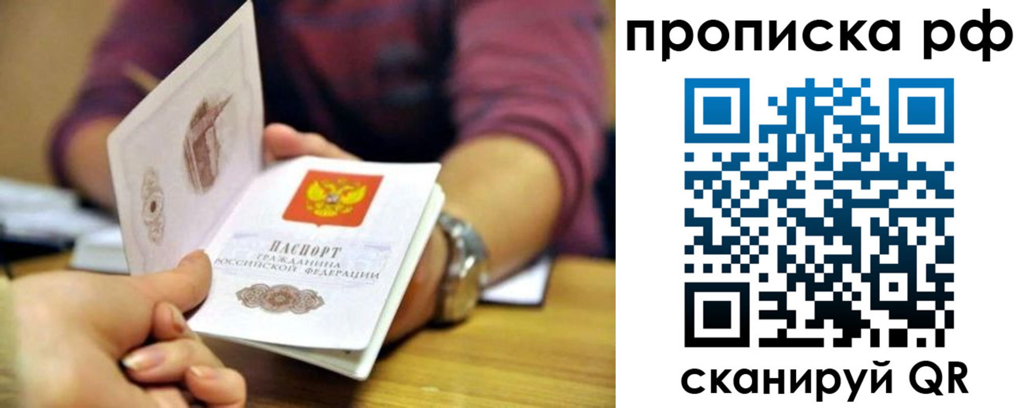 прописка ребенка в Нытве