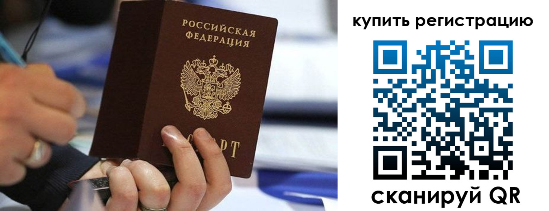 где прописаться в Нытве