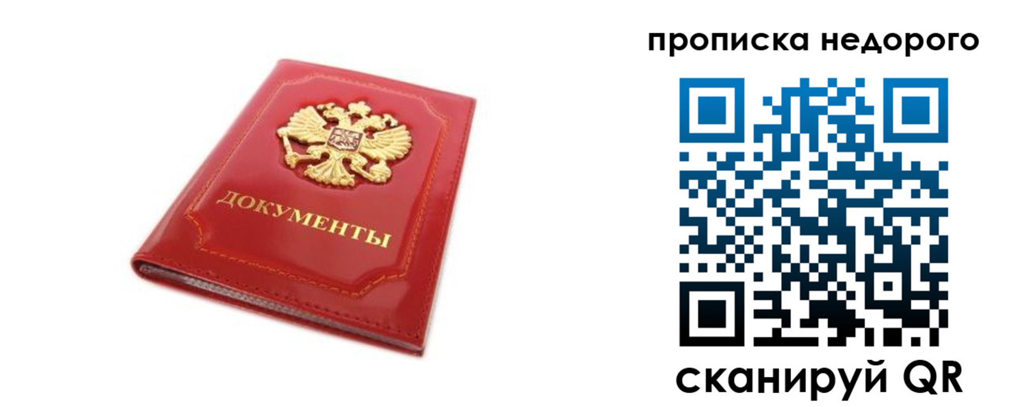где прописаться в Нытве